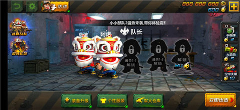 小小部队2 第1张图