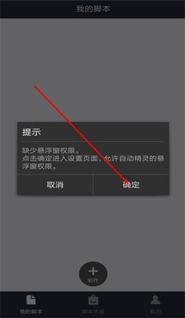 自动精灵手机版 第3张图