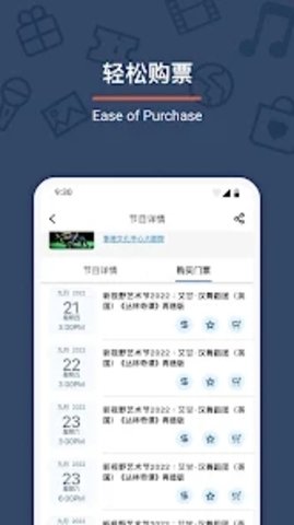 城市售票网app(URBTIX)APP