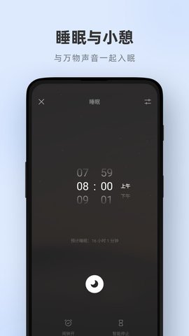 潮汐官方版 第3张图