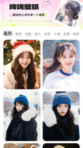 玲珑壁纸APP