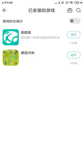 酷酷跑最新版 第7张图