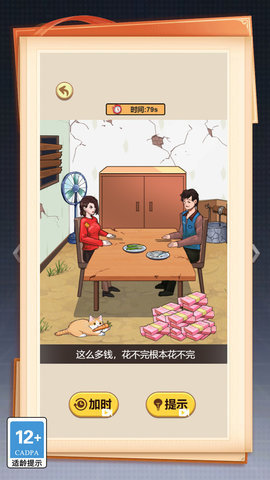这关你咋过 第2张图