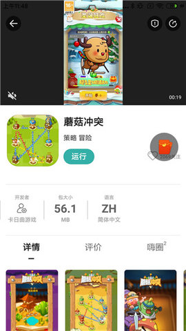 酷酷跑最新版 第8张图