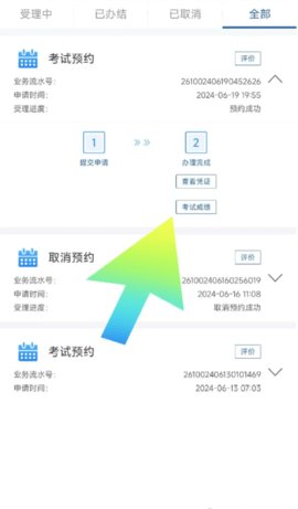 1213交警app平台 第2张图