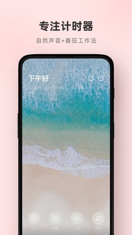 潮汐官方版 第2张图