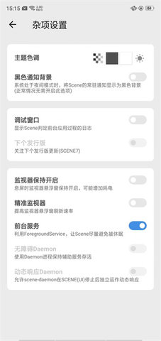 骁龙工具箱 第5张图