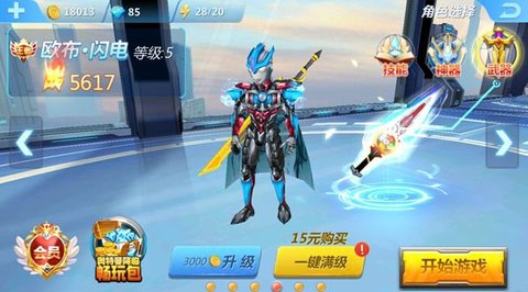 奥特曼传奇英雄2最新版 第8张图