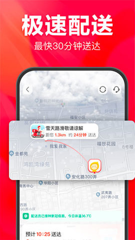 永辉超市送货上门app 第9张图