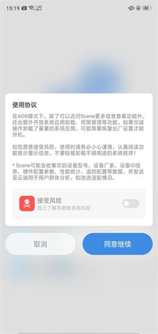 骁龙工具箱 第6张图