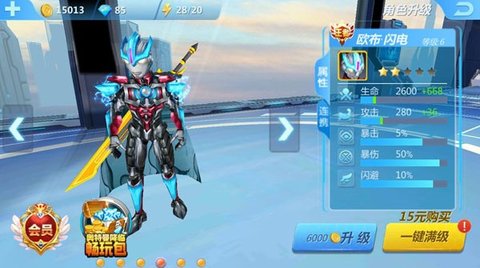奥特曼传奇英雄2最新版 第9张图