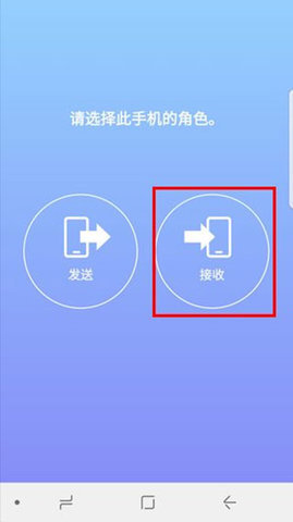 三星换机助手 第7张图