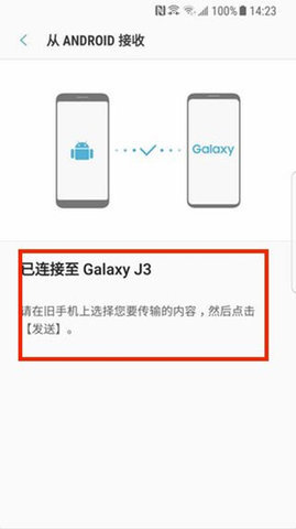 三星换机助手 第11张图