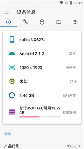 甲壳虫adb助手app 第3张图