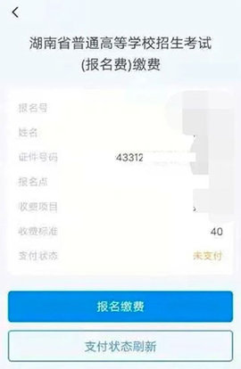 潇湘高考app最新版 第2张图