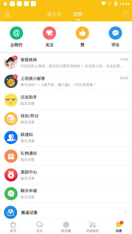 乐清上班族网 第4张图