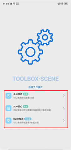 骁龙工具箱 第3张图