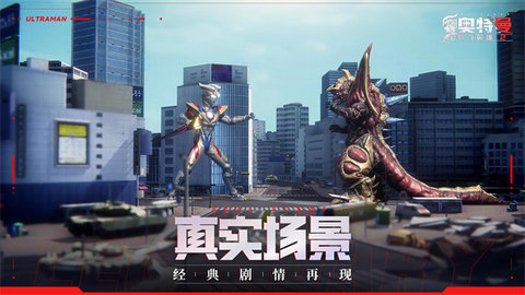 奥特曼传奇英雄2最新版游戏