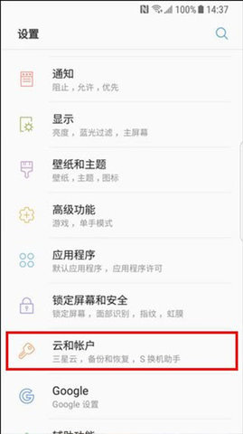 三星换机助手 第2张图