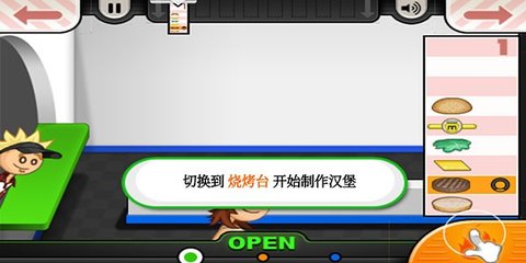 老爹炸鸡汉堡店中文版(Papa) 第3张图