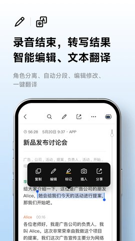 讯飞听见免费版 第4张图