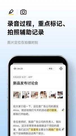 讯飞听见免费版 第5张图