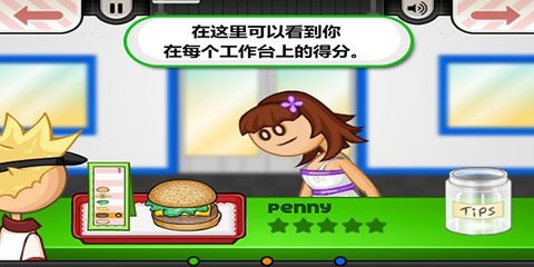 老爹炸鸡汉堡店中文版(Papa) 第5张图