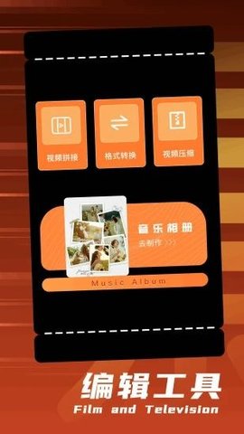 即刻编辑APP