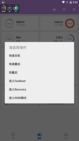 骁龙工具箱 第1张图