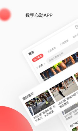数字心动官方版 第3张图