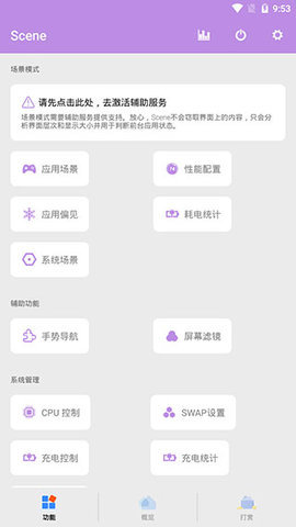 骁龙工具箱APP