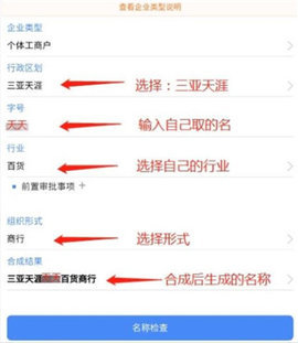 海南e登记app 第2张图