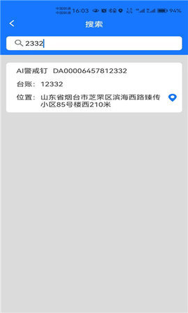 多多物联 第2张图