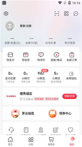 永辉超市送货上门app 第5张图
