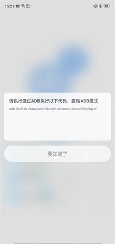 骁龙工具箱 第7张图