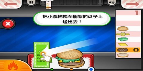 老爹炸鸡汉堡店中文版(Papa) 第4张图