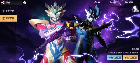 奥特曼传奇英雄2最新版 第6张图