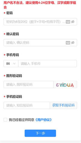 海南e登记app 第11张图