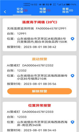 多多物联 第1张图