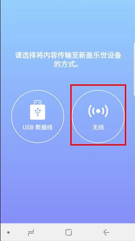 三星换机助手 第6张图