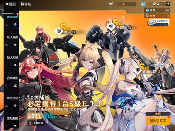 艾塔纪元 第2张图