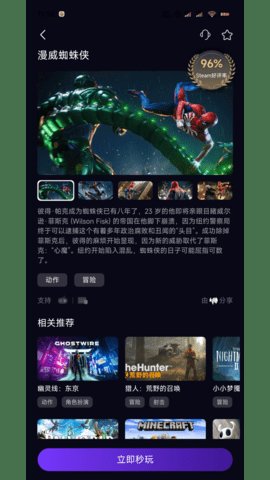 蒸好玩 第2张图