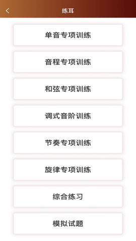 音乐殿堂APP