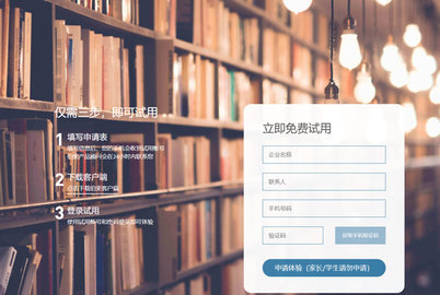 伯索云学堂 第1张图