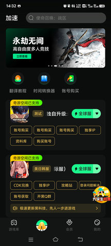 我独自升级手游 第1张图