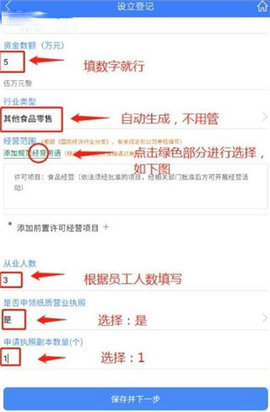 海南e登记app 第7张图
