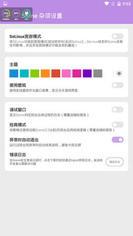 骁龙工具箱APP