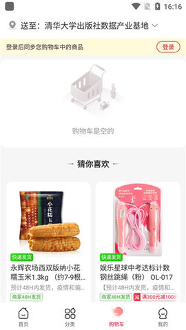 永辉超市送货上门app 第4张图