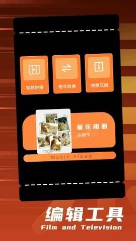 即刻编辑 第3张图