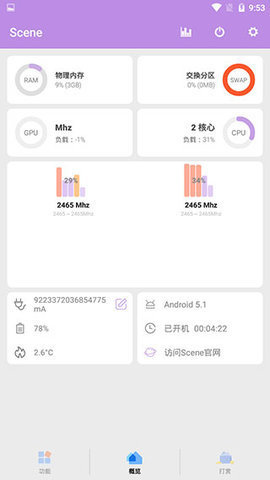 骁龙工具箱 第9张图